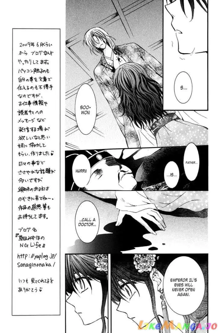Yona of the Dawn Chapter 2 image 07_optimized